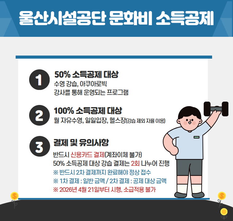 문화비소득공제